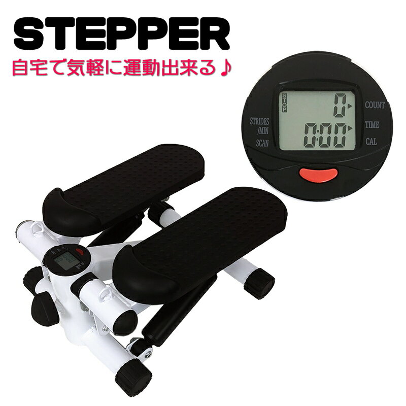 ステッパー ダイエット器具 上下ステップ運動 有酸素運動 ダイエット フィットネス トレーニング 健康器具 送料無料　###ステッパーX105黒###