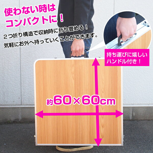 折り畳み アウトドア テーブル 60cm x 120cm 送料無料###テーブル1812-2###通販格安セール情報 楽天 通販