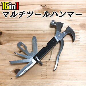 マルチツール 多機能 ハンマー ペンチ 工具 DIY 便利グッズ 斧 ナイフ ドライバー ノコギリ 栓抜き ヤスリ コンパクト アウトドア 災害 防災 DIY###マルチツールHAMMER###