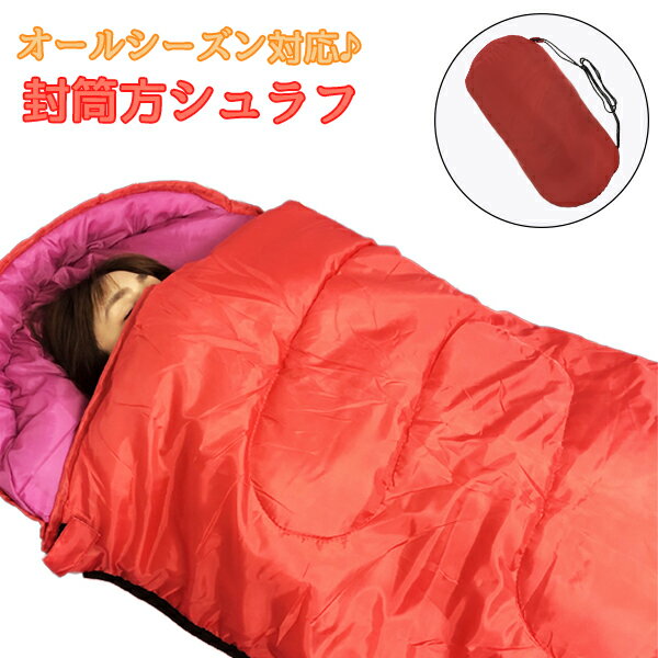 寝袋 シュラフ 封筒型 折畳 折り畳み 封筒タイプ 災害 非常 キャンプ アウトドア レジャー ソロキャン 夏休み 初心者 旅行 お出かけ 2019 2020 フェス###寝袋FX-3005###