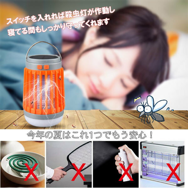電撃殺虫器 捕虫器 殺虫ライト 誘虫灯 LED ランタン キャンプライト 蚊取りと照明両用 IP67 防水 UV光源誘引式 無害 ###殺虫灯W851###通販格安セール情報 楽天 通販