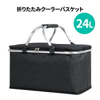 クーラーバスケット 折り畳み式 大容量 24L 保冷バッグ 保冷バスケット エコバッグ クーラーバッグ レジカゴ 買い物かご ハンドル付 軽量 保冷 保温 折りたたみ バスケット ランチボックス かごバッグ 送料無料 ###バッグBWCR-24L###