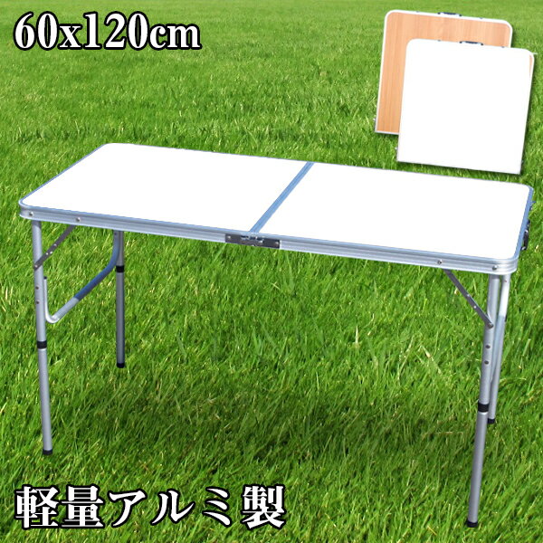 折り畳み アウトドア テーブル 60cm x 120cm 送料無料###テーブル1812-2###