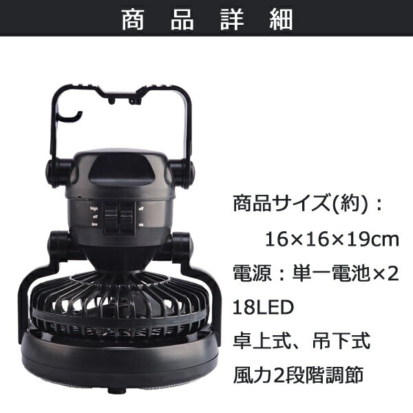 キャンプライト LEDライト付き ファン 扇風機付き 吊り下げ可 照明 2WAY仕様 電池式 キャンプ BBQ 防災 アウトドア テント 緊急 ###ライト扇風機FSD###通販格安セール情報 楽天 通販