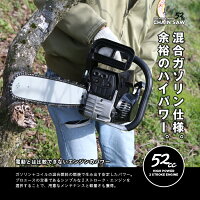 チェーンソー送料無料52cc高性能エンジンチェンソ薪作り伐採作業ガソリン2ストロークオイル