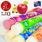 【砂糖・甘味料不使用】ニュージーランド産フルーツアイス 『ジューシーズ』7本セット
