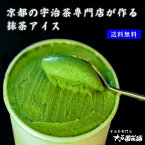 【香料・着色料不使用】宇治茶専門店がつくる宇治抹茶アイス4種セットB 送料無料 丹波大納言小豆 もなか アイスクリーム 抹茶 抹茶スイーツ お中元 ギフト プレゼント