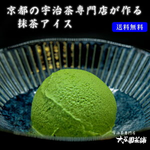 【香料・着色料不使用】宇治茶専門店がつくる宇治抹茶アイスカップ2種セット 送料無料 丹波大納言小豆 アイスクリーム 抹茶 抹茶スイーツ お中元 ギフト プレゼント