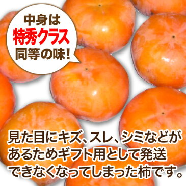 【奈良西吉野産わけあり無選別富有柿（訳あり L 28個入り・約6.5kg）】送料無料 富有柿 柿 奈良 吉野 西吉野 西吉野産 大谷果樹園