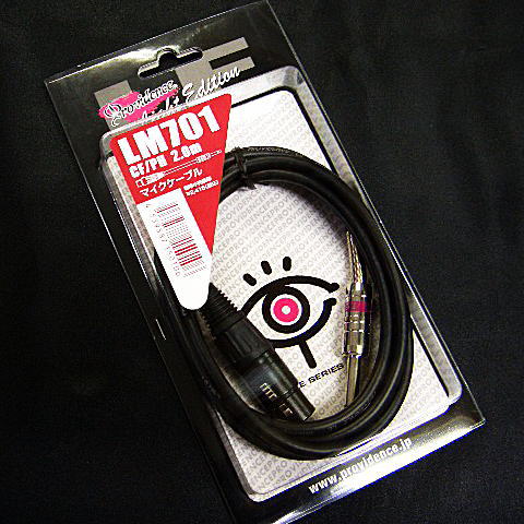 Providence LM701 2.0m CF/PH マイクケーブル プロビデンス製