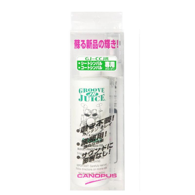 CANOPUS カノウプス グルーブジュース GROVE JUICE JR GJ-CCJR シンバルクリーナー