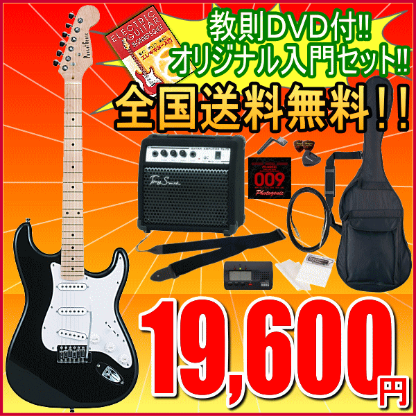 【教則DVD付オリジナル入門セット】 フォトジェニック ST180 M/BK 【エレキギター12点セット】【送料無料】【smtb-ms】【zn】 【教則DVD付オリジナル入門セット】 フォトジェニック ST180 M/BK 【エレキギター12点セット】【送料無料】【smtb-ms】【zn】