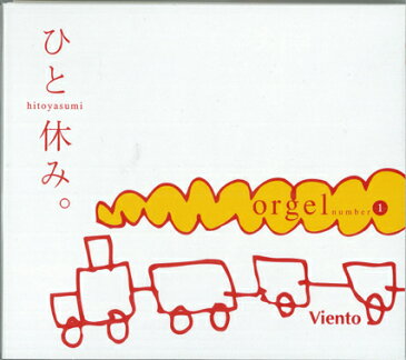 Viento/「ひとやすみ」(オルゴール版)【RCP】【zn】