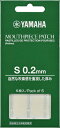 YAMAHA ヤマハ マウスピースパッチ Sサイズ 0.2mm