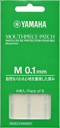 YAMAHA ヤマハ マウスピースパッチ Mサイズ 0.1mm