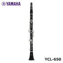 YAMAHA ヤマハ クラリネット YCL-650【店頭在庫あり】