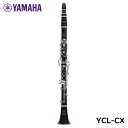 YAMAHA ヤマハ クラリネット YCL-CX【店頭在庫あり】