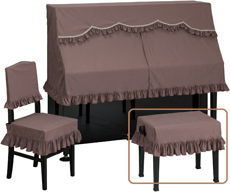 新高低椅子カバー 背もたれのないベンチタイプの椅子カバーです。 ＜ご注意＞ ●受注生産のためお届けがご注文日より2週間前後かかります。 　予めご了承くださいませ。 ●ご注文の際は座面の間口×奥行き及び、 　ハンドルの数（片手・両手）、スリットの位置をお知らせください。 【商品内容】 ■フリーサイズ ■品質/生地：ポリエステル100%（スエード調） ※光の具合などで、実際の商品と多少色合いが異なる場合がございます。