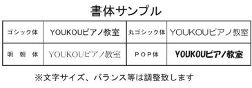 YOUKOU HOME レッスン看板 ピアノ教室看板 ストライプブルー YK-113【返品不可】【同梱不可】【smtb-ms】【RCP】【zn】