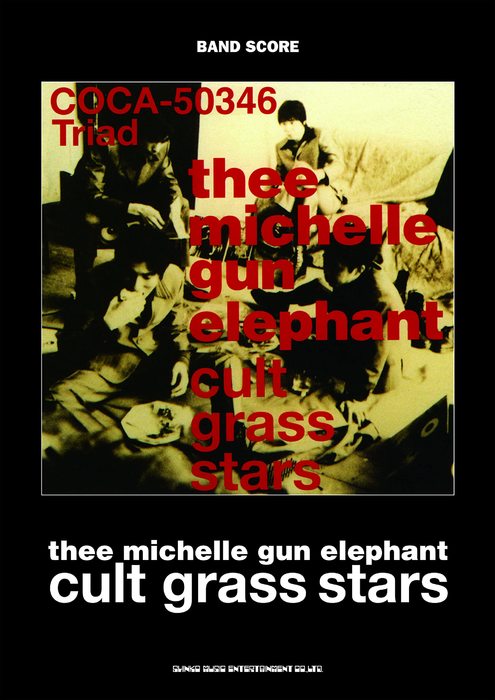 thee michelle gun elephant/cult grass starsバンド・スコア