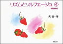 9～11歳向け【お知らせ】 弊店では、商品管理・在庫状況のご案内には最善を尽くしておりますが、併売していますため, 一部の楽譜・書籍に関しまして、在庫が極めて少ない状況となっております (特にバックナンバーや生産完了・再販未定の楽譜等)。 ご注文が重なってしまった場合などは勝手ではございますが「キャンセル処理」のご案内をさせて頂くこともございます。 また、絶版品・在庫処分品に関しましては、長期保存となっていた商品を弊社で販売致しておりますので、多少の色褪せ・傷み等がございます。 ご購入の際は、そちらをご了承の上ご注文下さいませ。 何卒、ご理解の上、ご了承賜りますようお願い申し上げます。