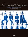Official髭男dism/ソロ・ギター曲集(模範演奏CD付)/オフィシャル・スコア