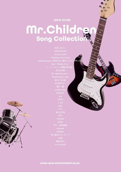 Mr.Children/Song Collection/バンド・スコア