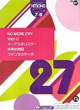 エレクトーングレード7?6級　ヒットソングシリーズ（27）　（FDデータ付）