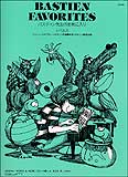 バスティン先生のお気に入り レベル3 （JGP85）
