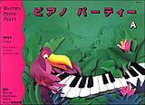 バスティン　ピアノパーティー　A　（WP270JR）のサムネイル