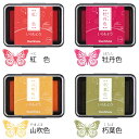 Shatihataスタンプパッド【いろもよう】