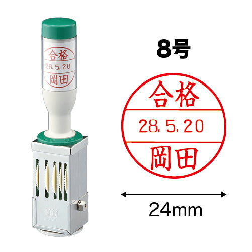 丸型データーゴム印【8号丸】（本体＋印面）
