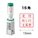角型データーゴム印【15号角】（本体＋印面）