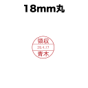 丸型データーゴム印【6号丸】(印面のみ)(3)