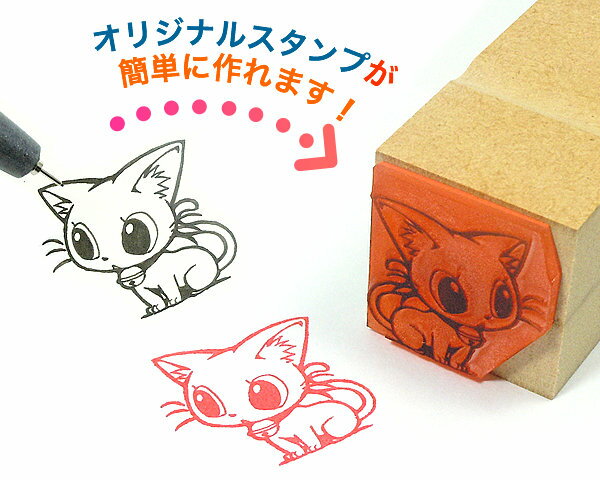 イラストゴム印【入稿サポートあり】オリジナルスタンプ オーダースタンプ