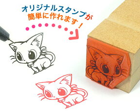 イラストゴム印【入稿サポートあり】オリジナルスタンプ　オーダースタンプ