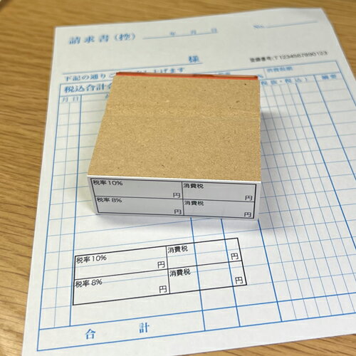 インボイス制度対応消費税スタンプ【2cm×6cm】