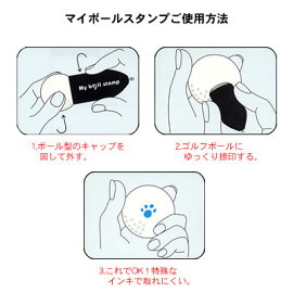 マイボールスタンプ【枠なしアルファベット】