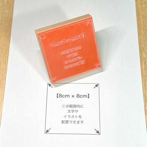 ���������ᥤ�ɥ������8cm��8cm��