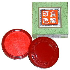 朱肉