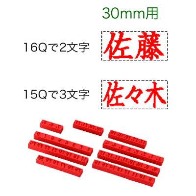 サンビークイックスタンパー差込用別製駒【30mm用】