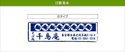 クイックスタンパー長型1862号〈Bタイプ〉【別製品】