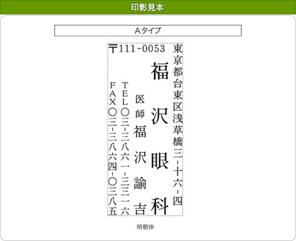 クイックスタンパー長型2762号〈Aタイプ〉【別製品】