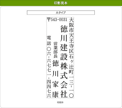 クイックスタンパー長型2780号〈Aタイプ〉【別製品】