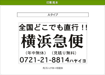 クイックスタンパー長型3964号〈Aタイプ〉【別製品】