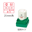 サンビークイックスタンパー差込印 25mm角〈Bタイプ〉【短柄】(3)