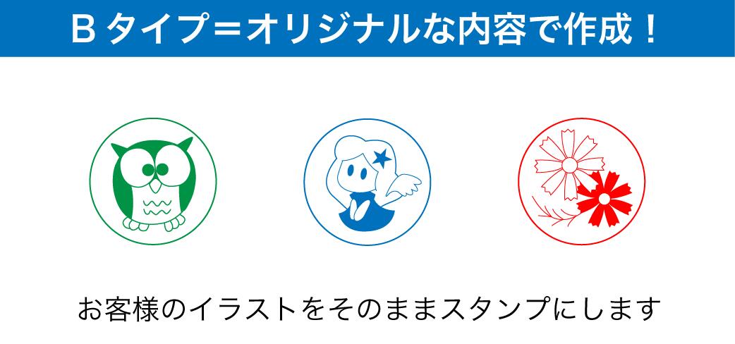 シャチハタキャップレス丸型【イラストゴム印】