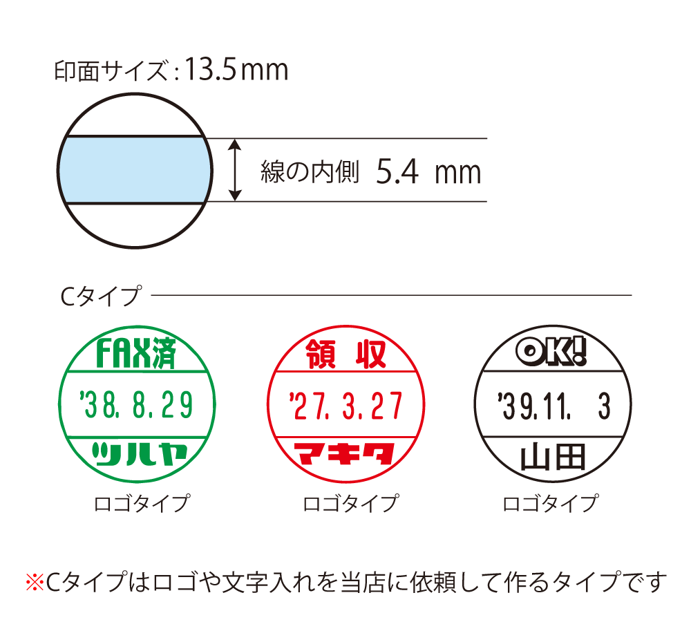 シャチハタデーターネーム13号・グリップ式用マスター部（印面のみ）〈Cタイプ〉