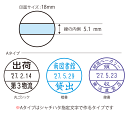 シャチハタデーターネーム18号【別注品】　マスター部（印面のみ）　Aタイプ