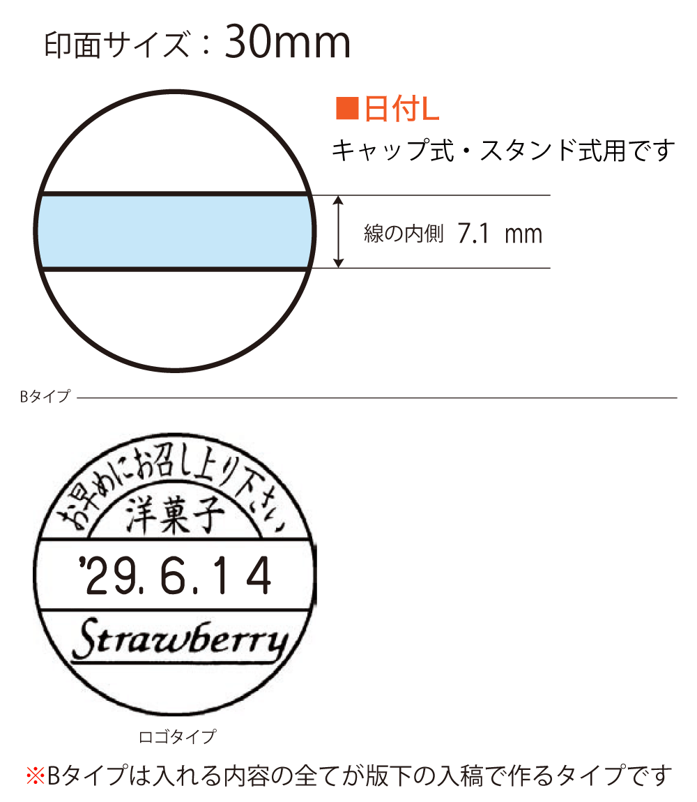 シャチハタデーターネーム30号〈Bタイプ〉キャップ式・スタンド式用マスター部（印面のみ）【オリジナルデータ入稿】